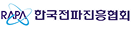 한국전파진흥협회