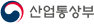 산업통상부